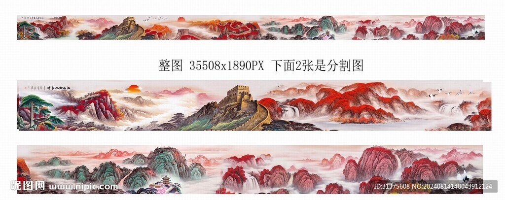 巨幅山水画