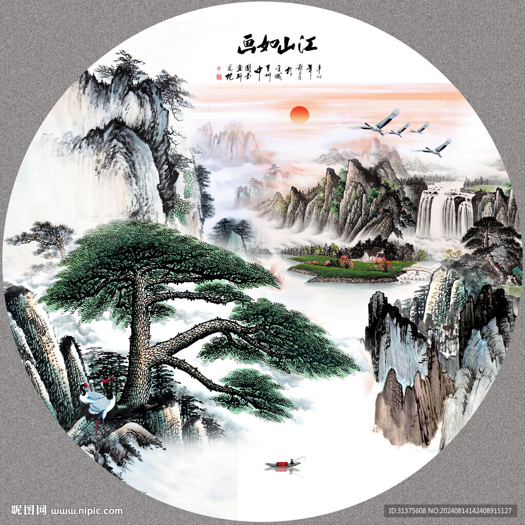迎客松山水画