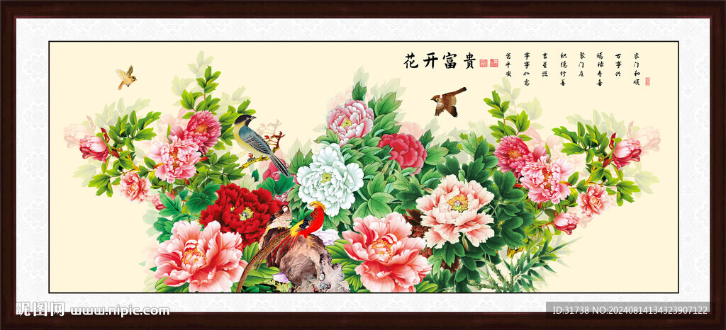 国画牡丹花鸟画