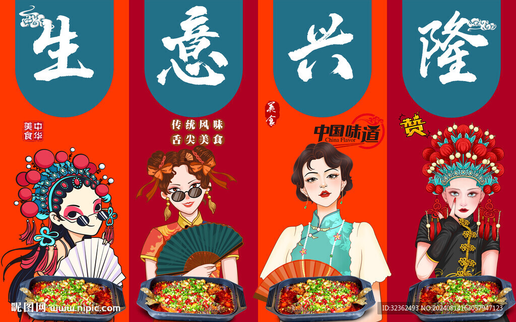 烤鱼