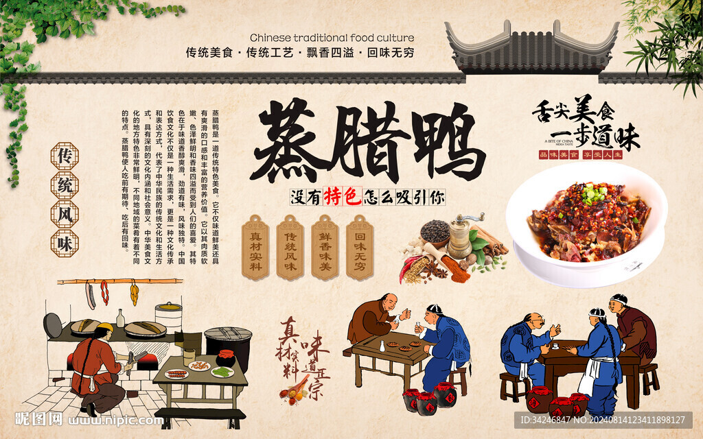 蒸腊鸭 