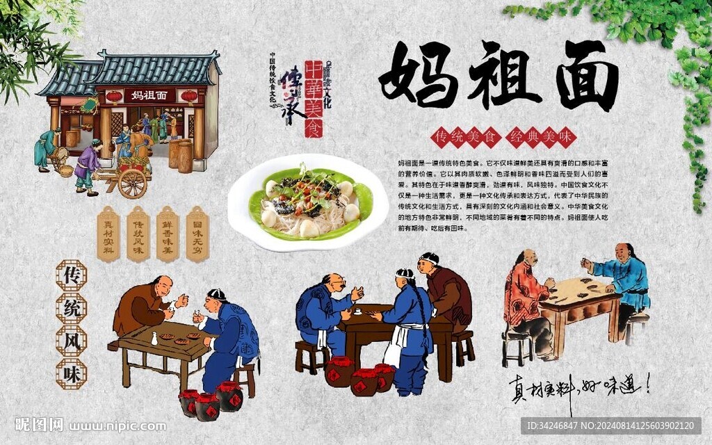 妈祖面 