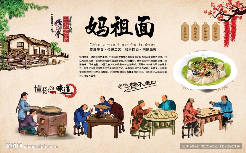 妈祖面