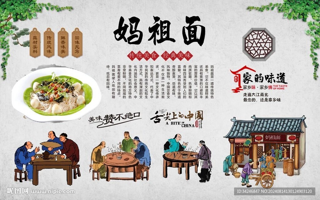 妈祖面