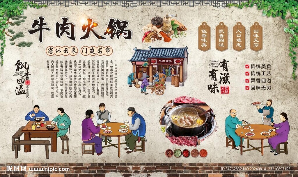 潮汕牛肉火锅  