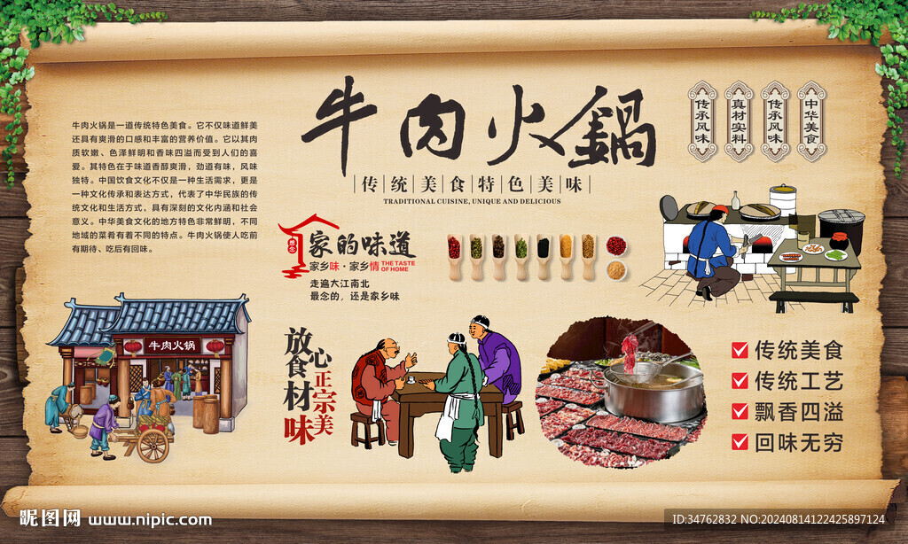 潮汕牛肉火锅  