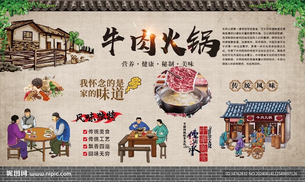 潮汕牛肉火锅  