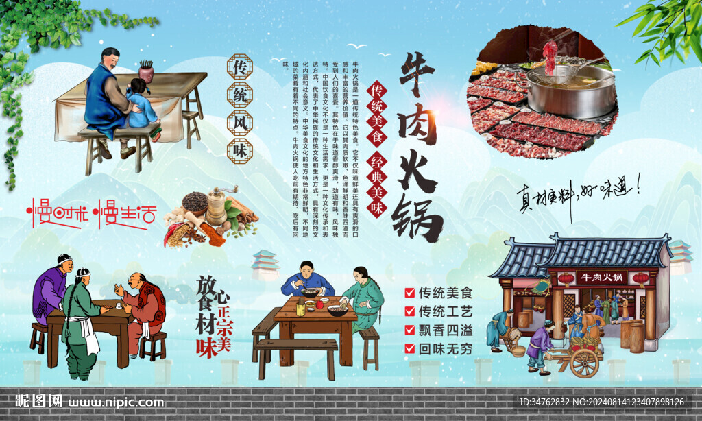 潮汕牛肉火锅