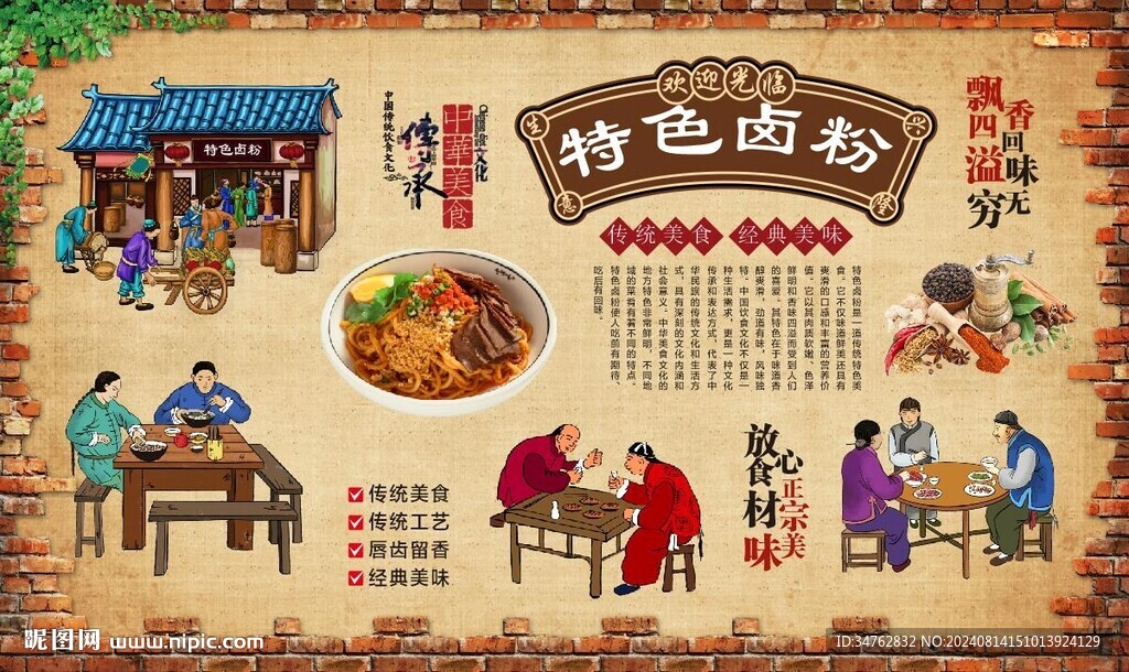 桂林卤粉 