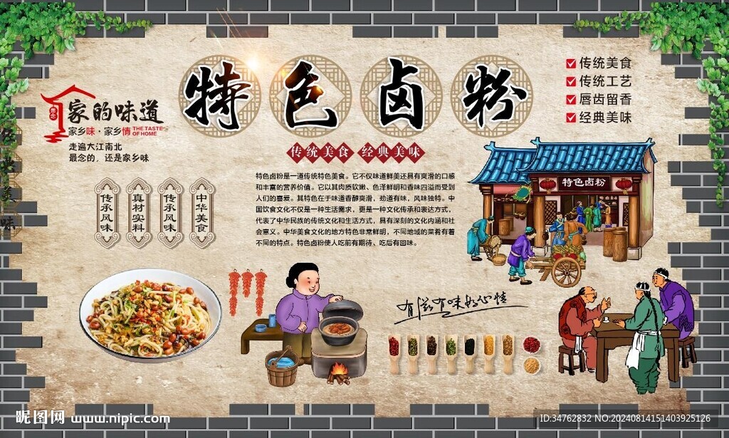 桂林卤粉 