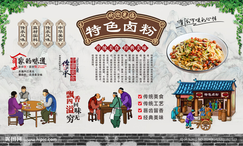 桂林卤粉