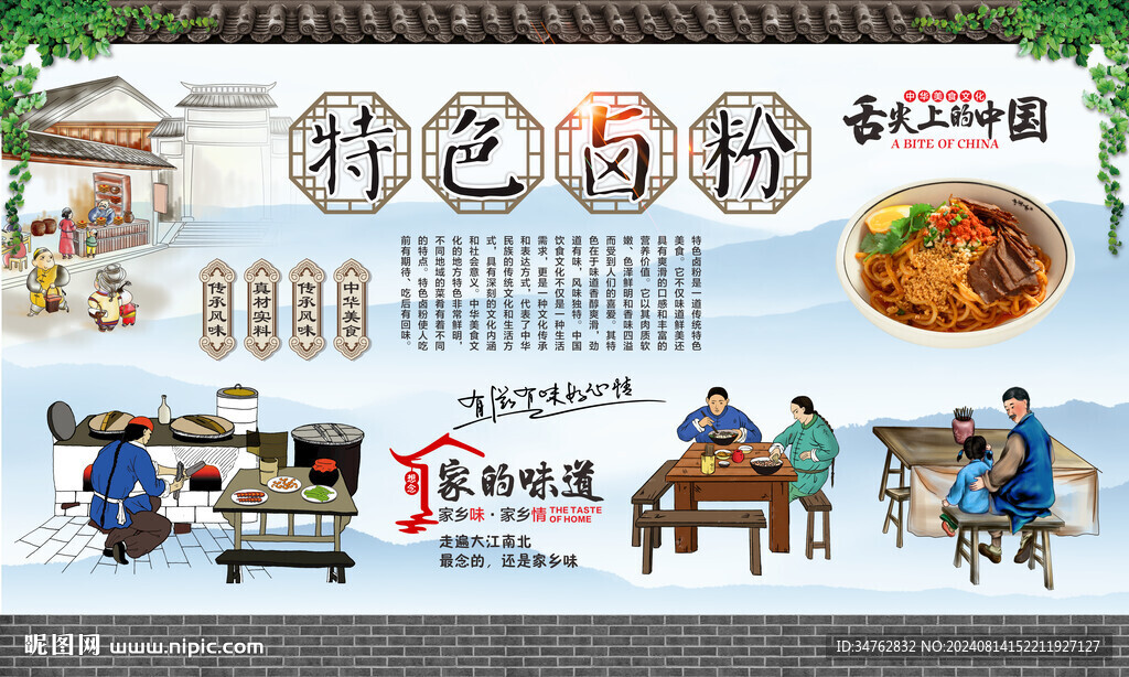 桂林卤粉 