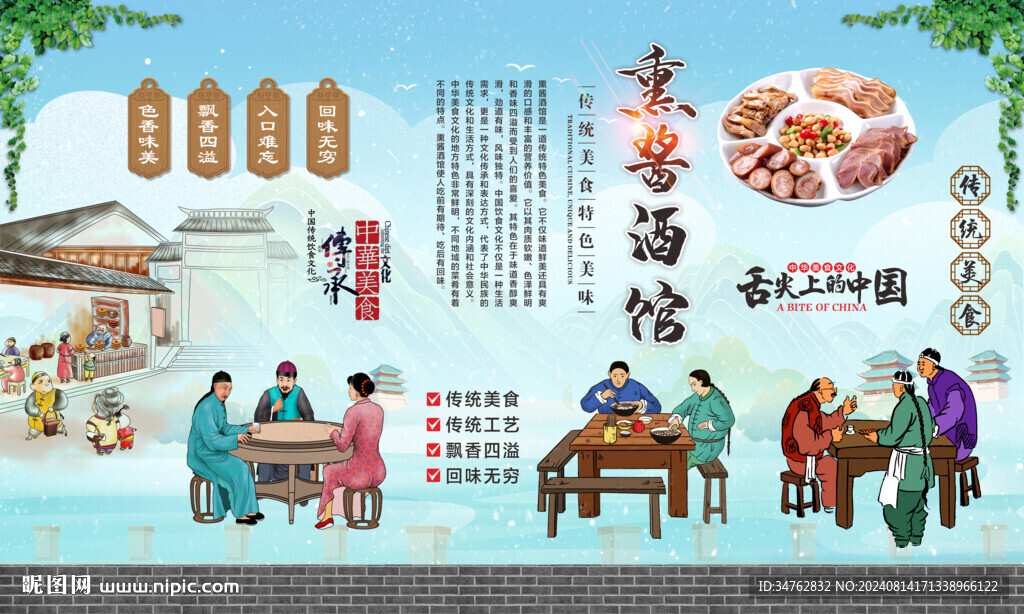 熏酱酒馆 