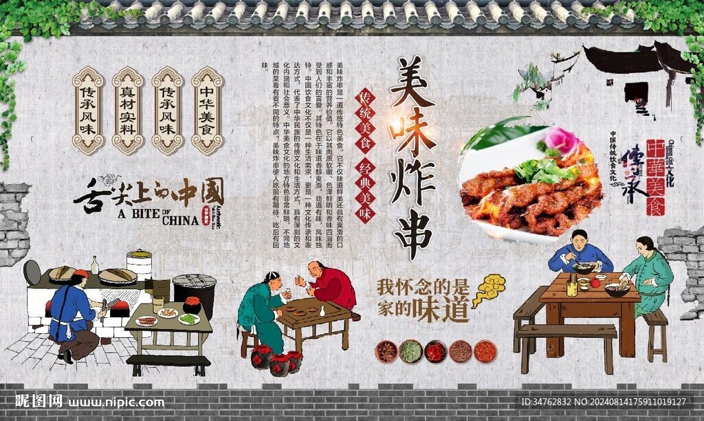 特色炸串 