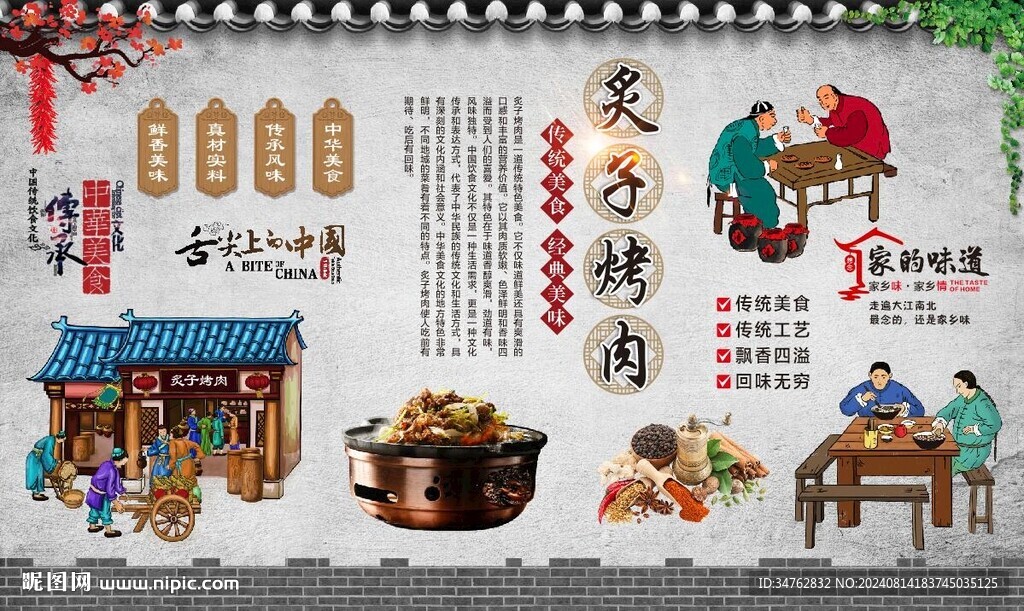 炙子烤肉 