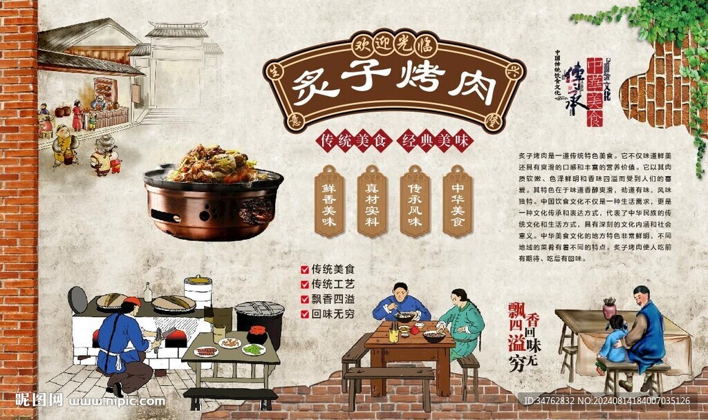 炙子烤肉