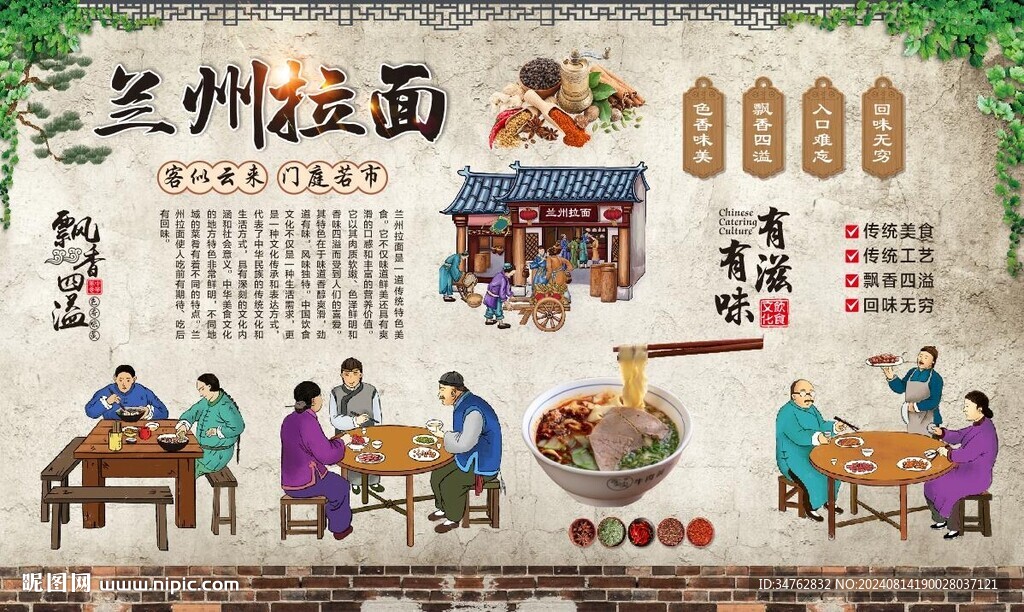 兰州拉面 