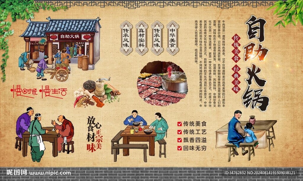 自助火锅 