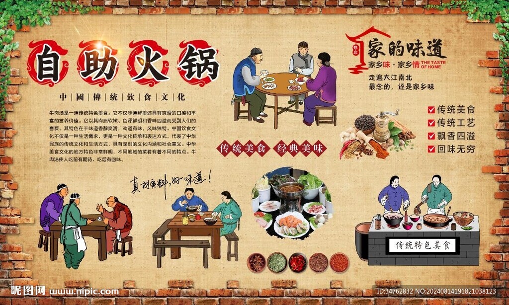 自助火锅 