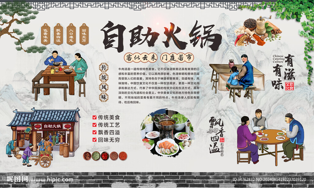 自助火锅 