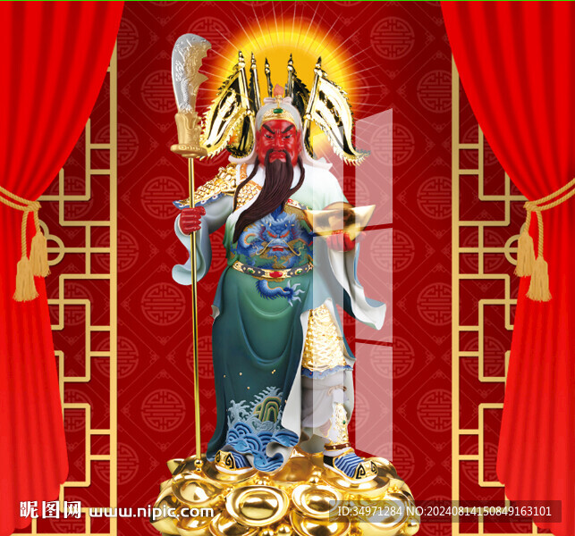 关公 