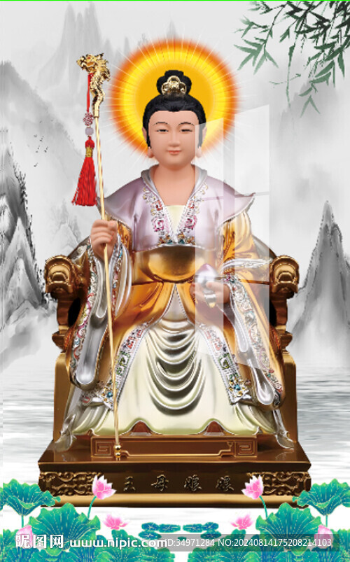王母娘娘 