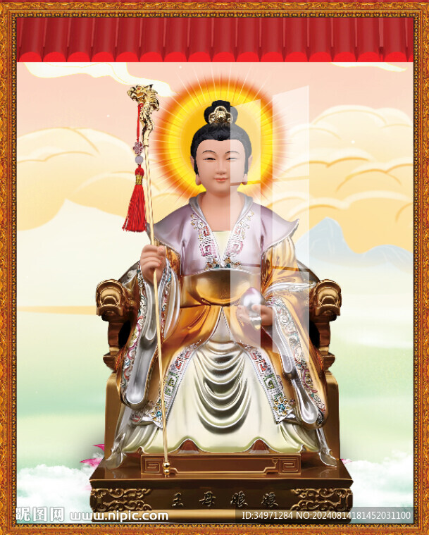 王母娘娘 