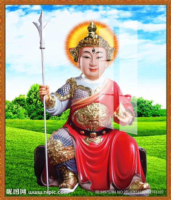 华光大帝 