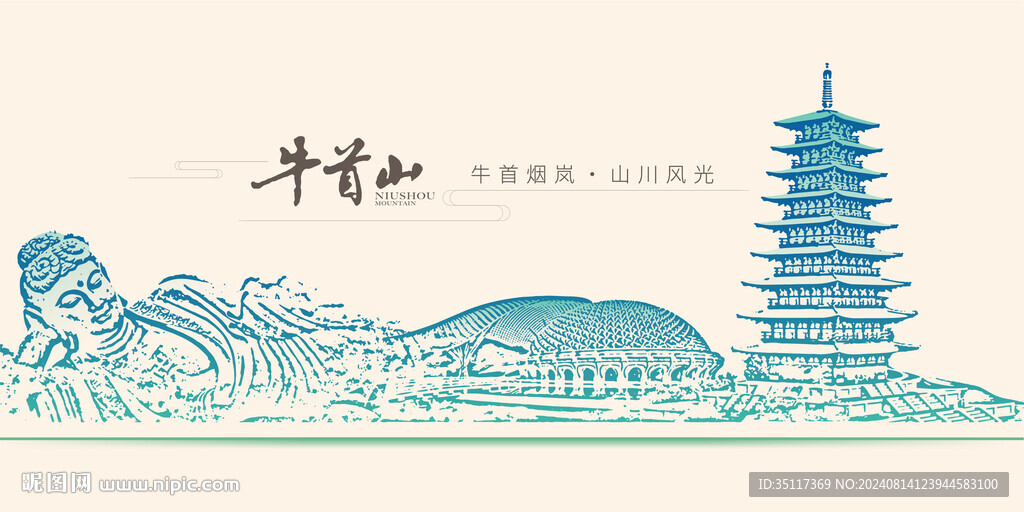 牛首山 