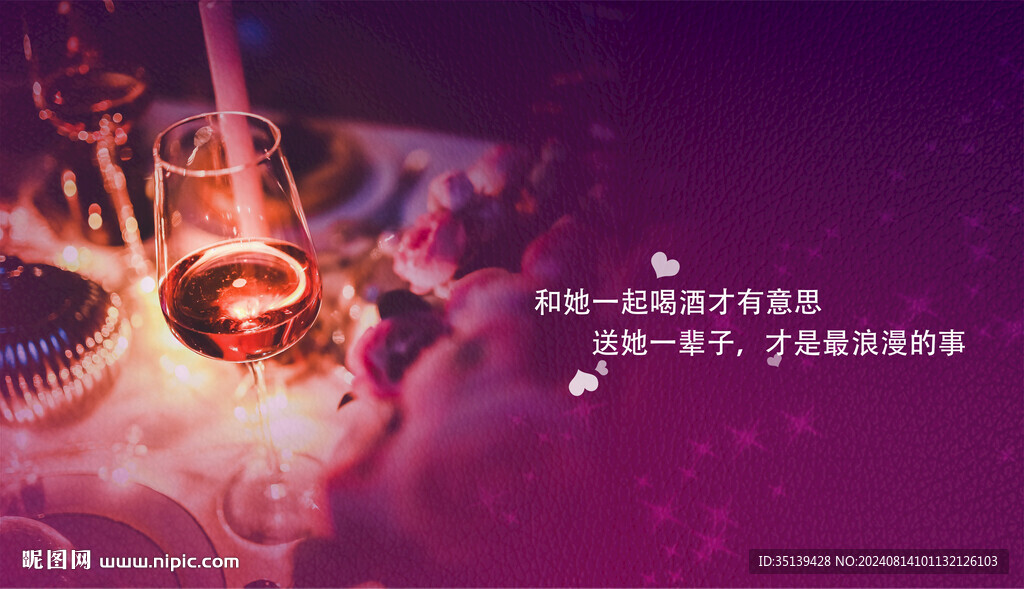 酒杯红酒杯海报