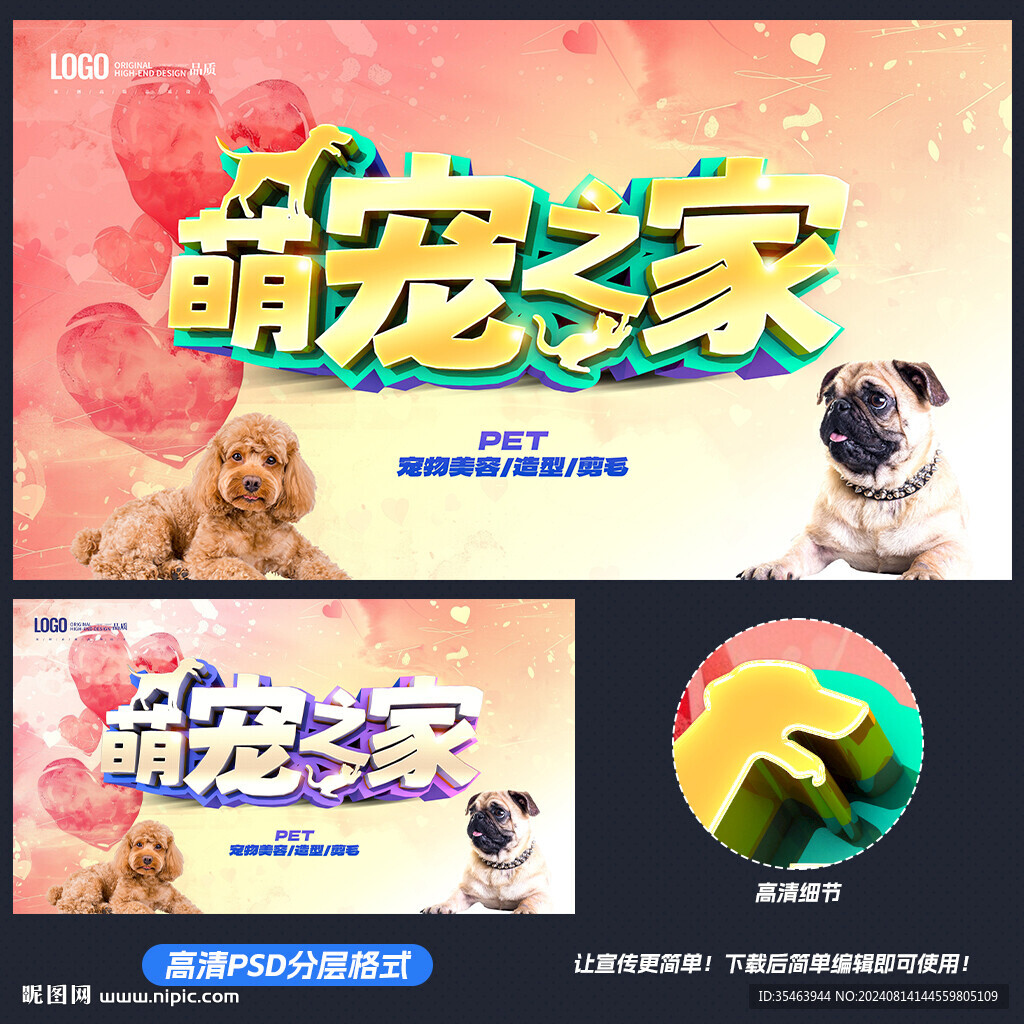 宠物