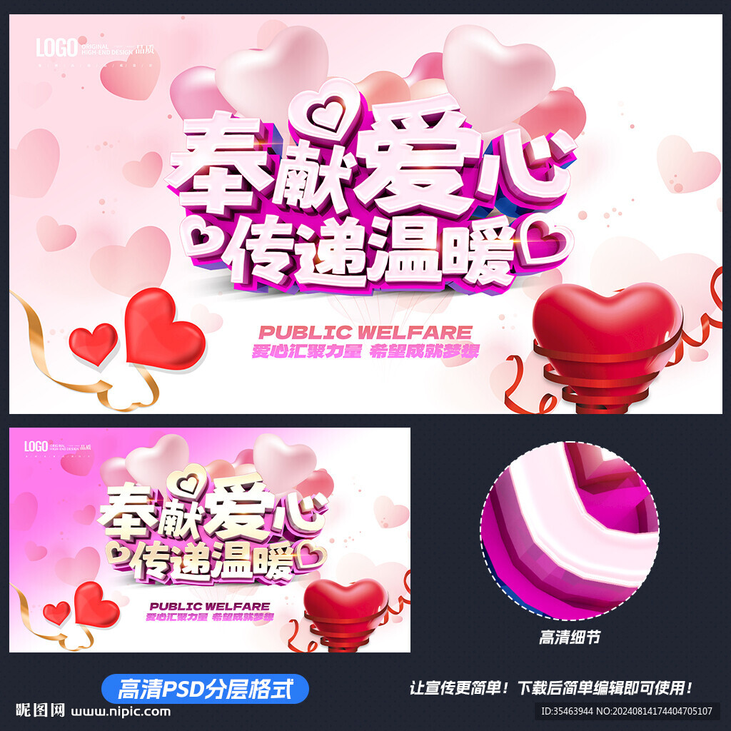 公益海报