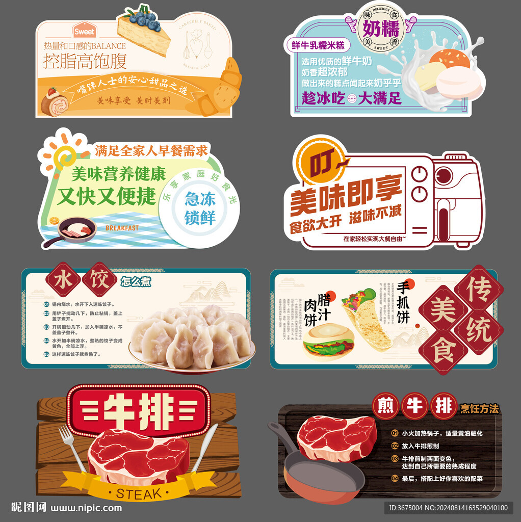 超市文化牌设计