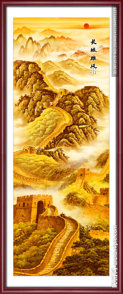 国画长城