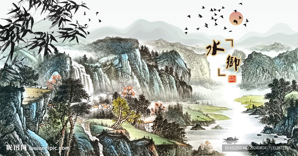 山村水乡