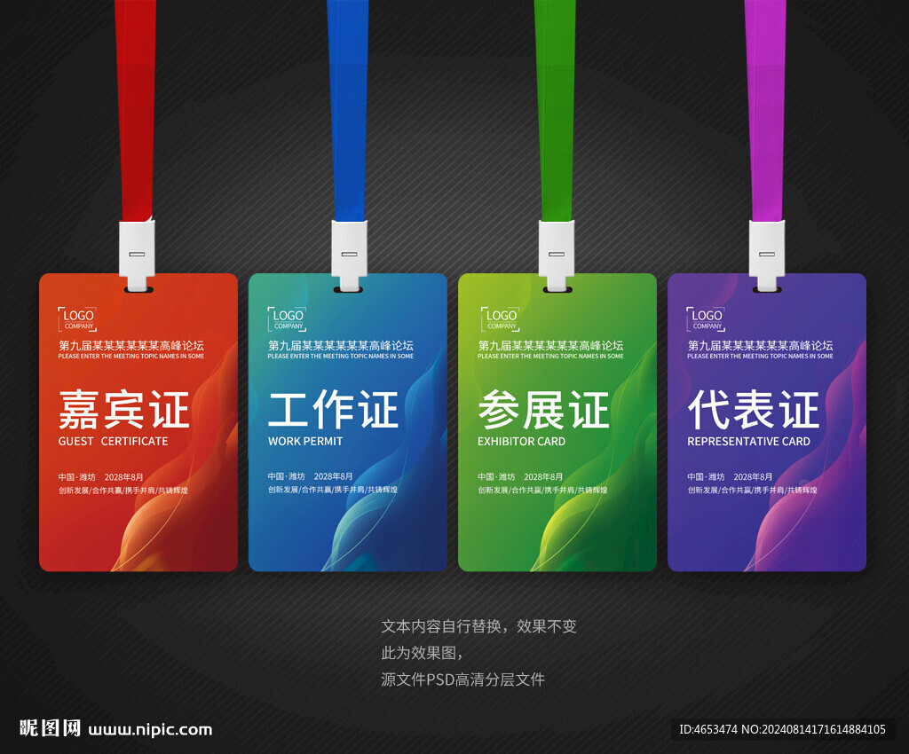 胸卡 工作证 工作牌