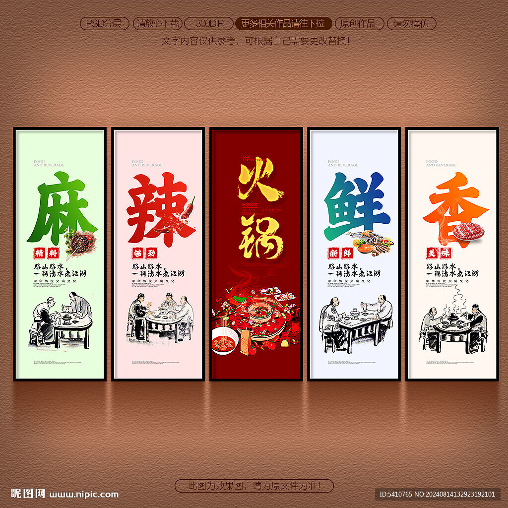 火锅