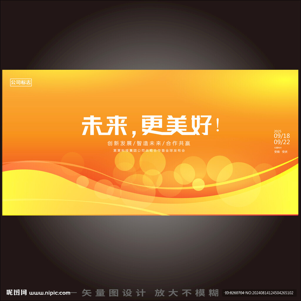 红色背景