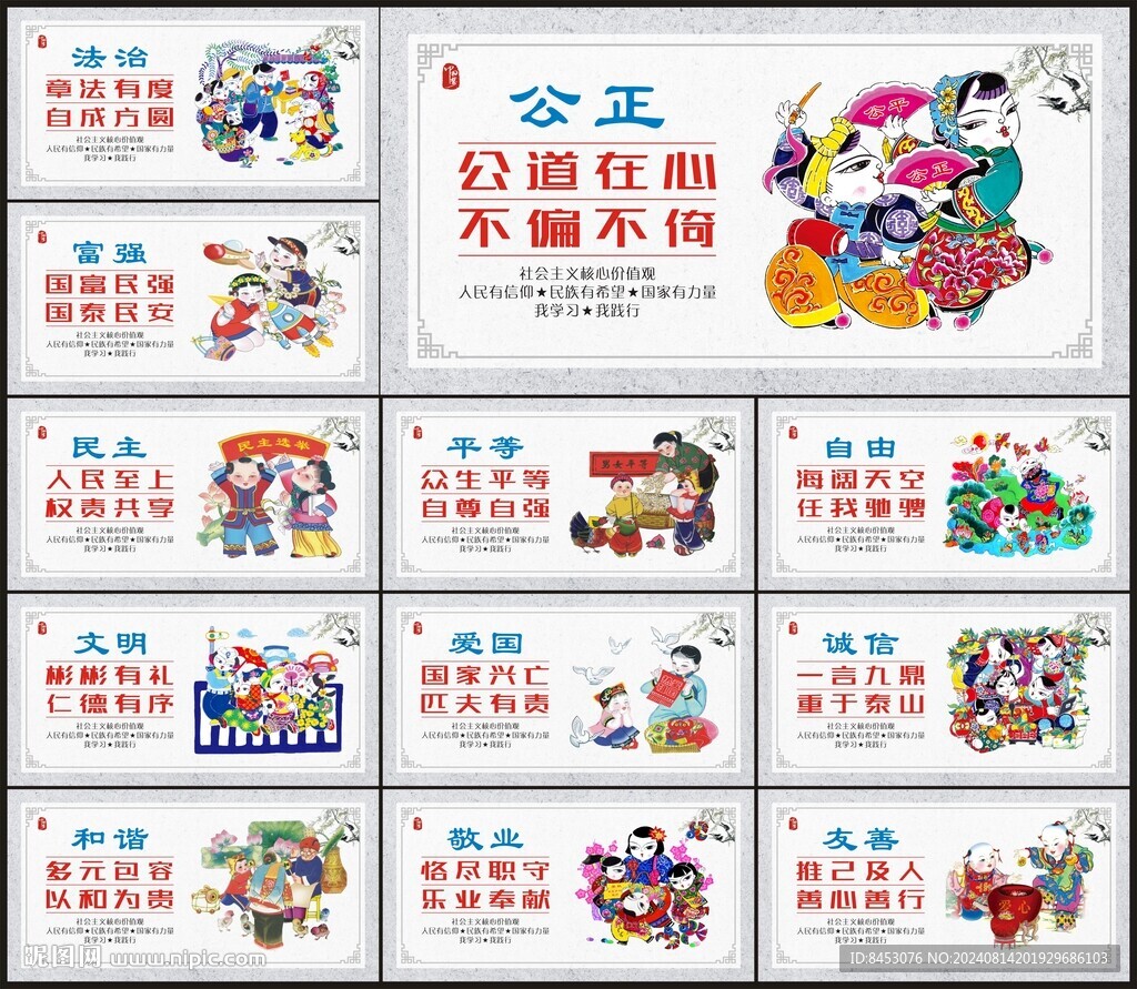 价值观