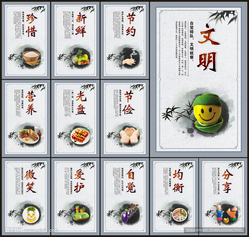 食堂文化