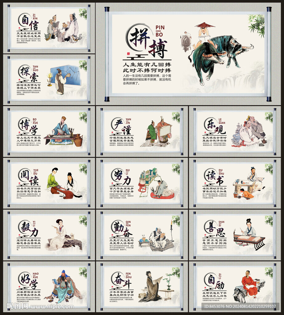 学校文化