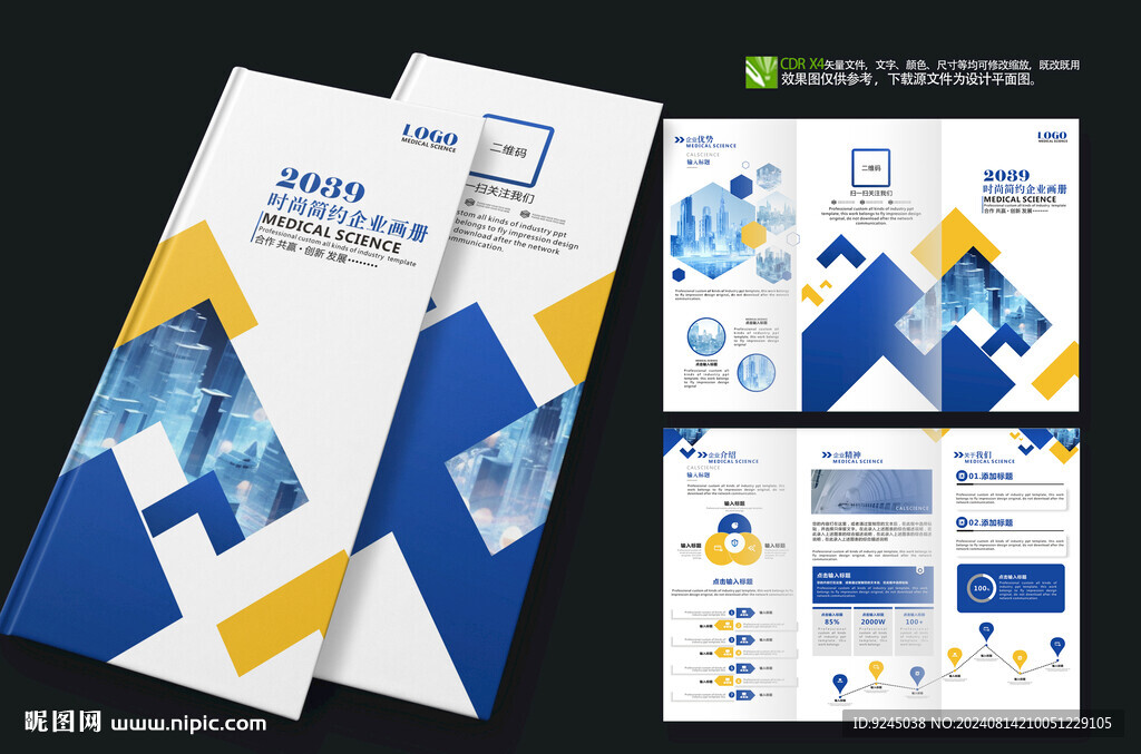 创意企业公司介绍三折页