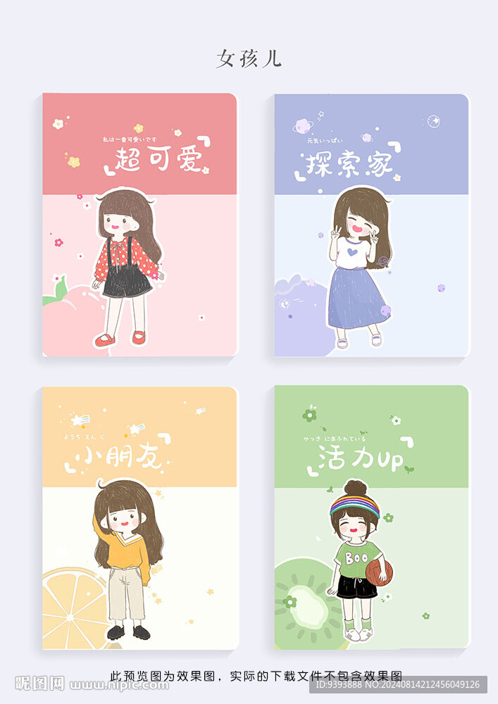 女孩儿