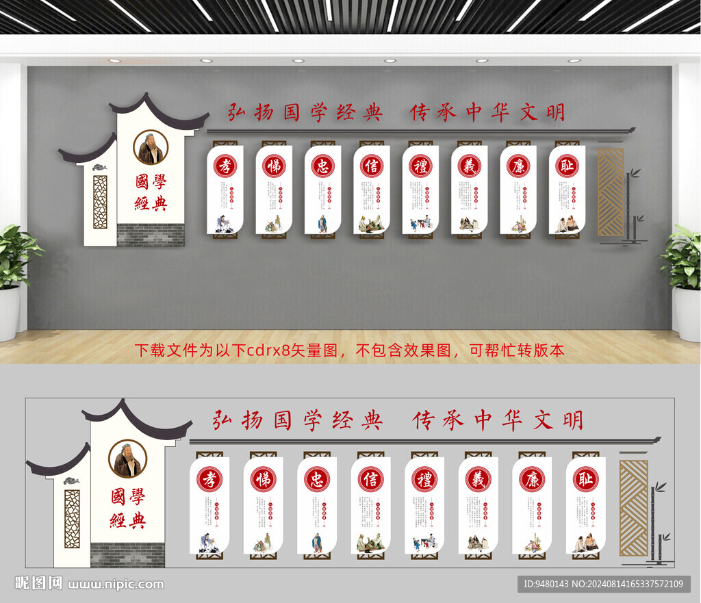 国学经典