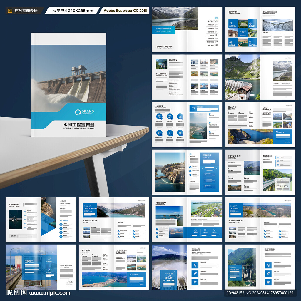 水电站画册