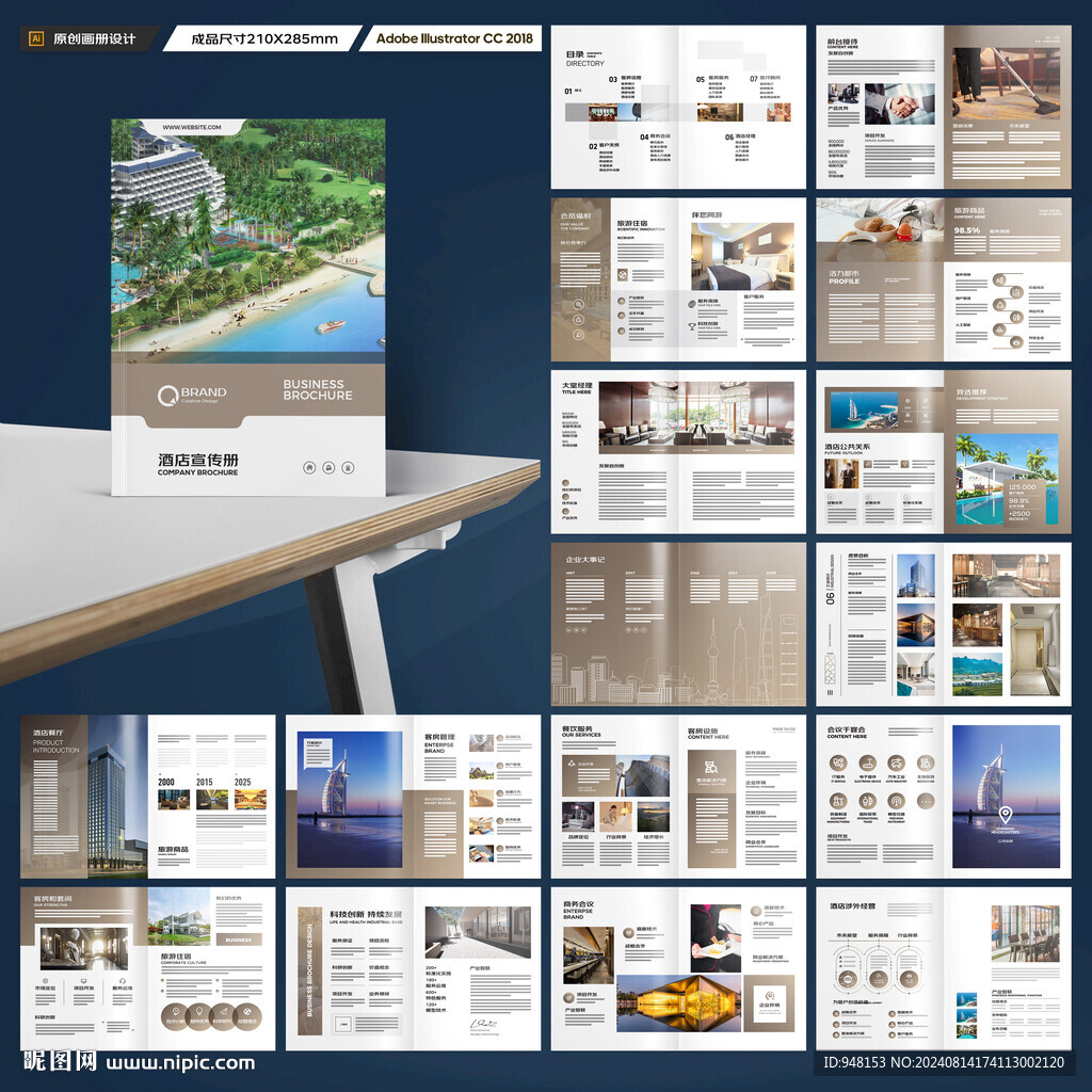 高端酒店画册
