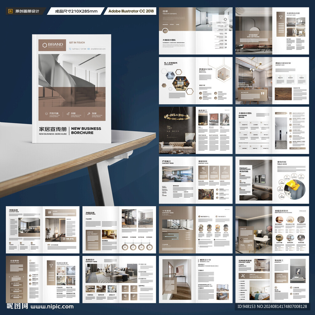室内装饰画册