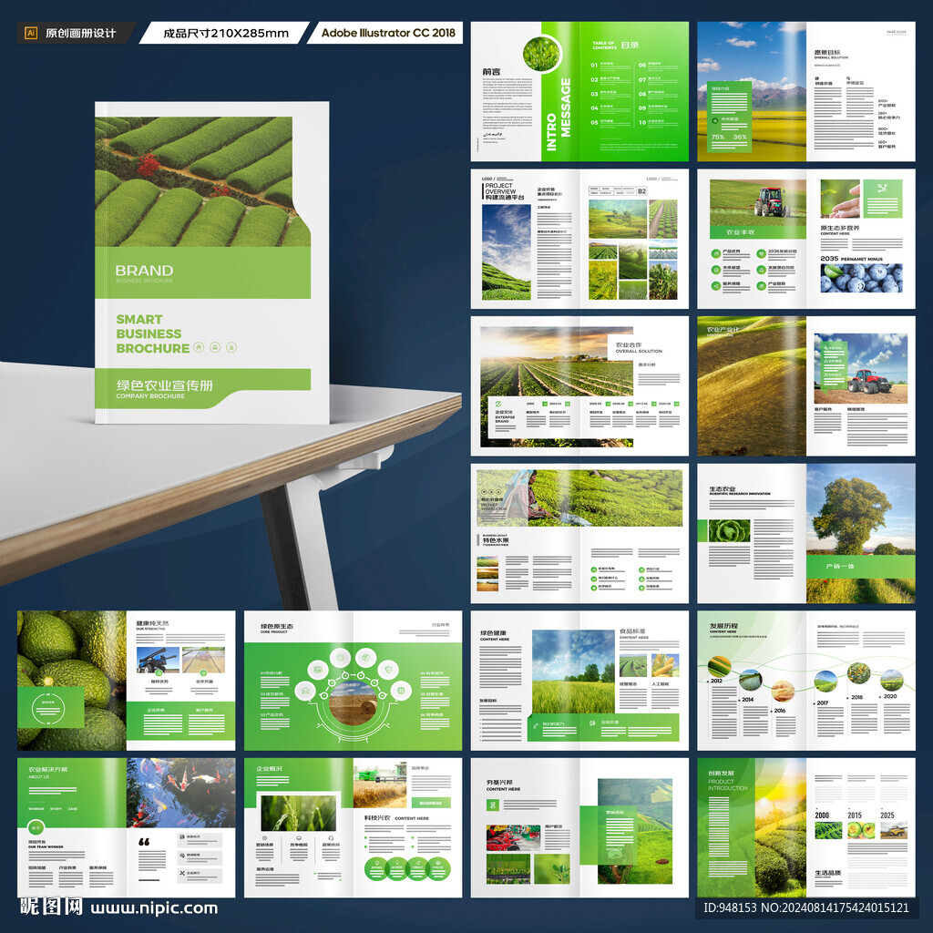 农业合作社画册