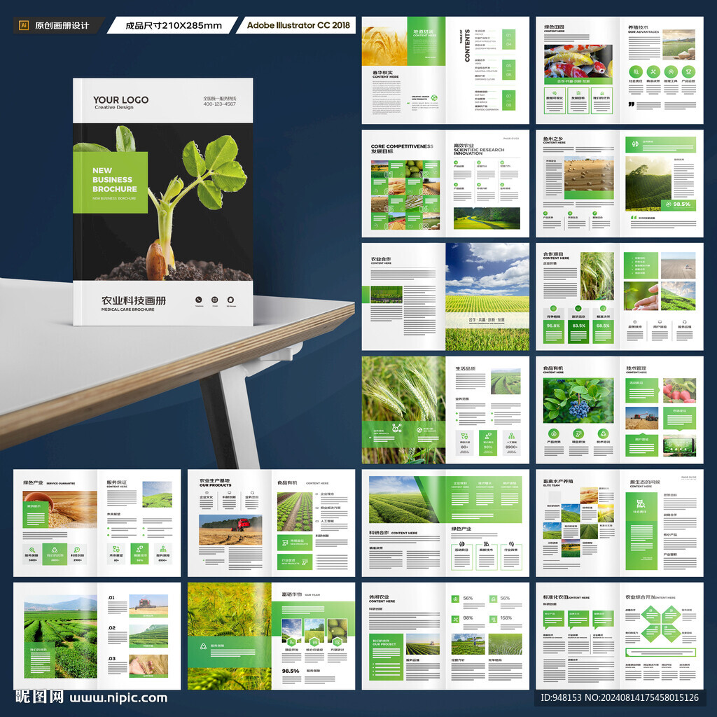 农业画册