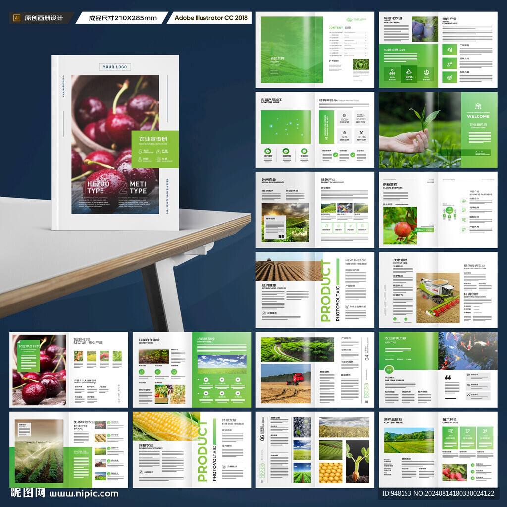 农业画册